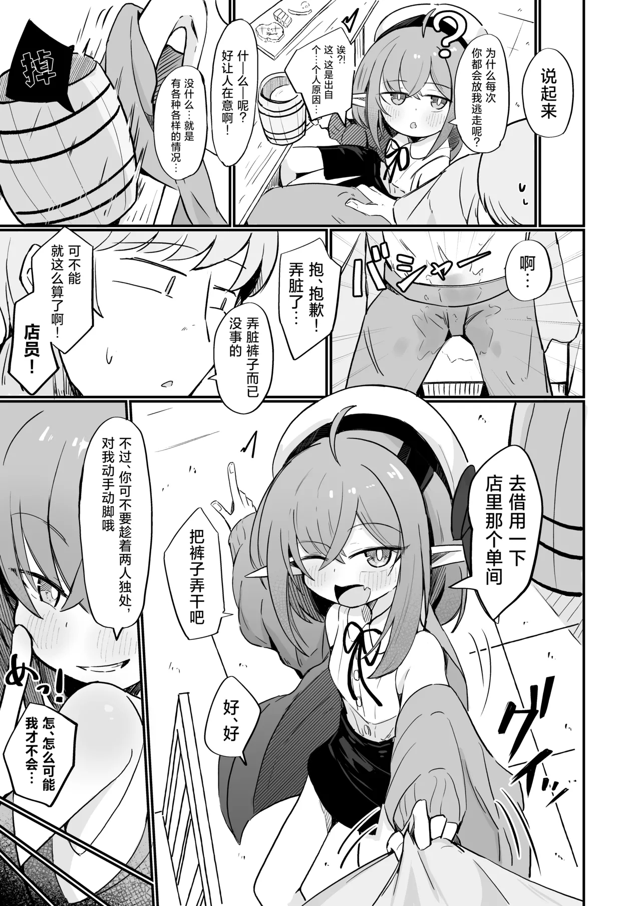 Teki no Onna Kanbu-chan wa Ai ga Jakuten | 敌方女干部的弱点是爱 - Page 6