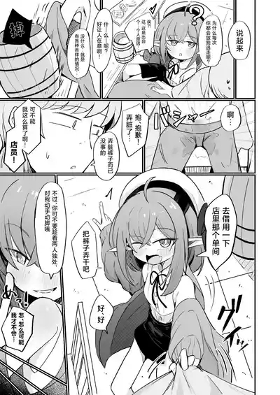 Teki no Onna Kanbu-chan wa Ai ga Jakuten | 敌方女干部的弱点是爱 6