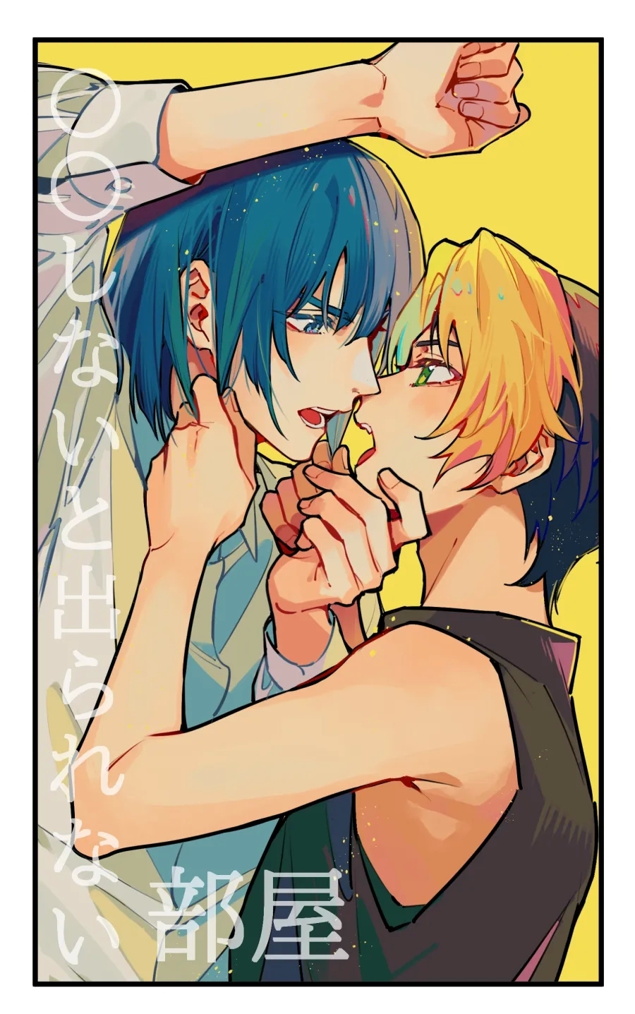 Shinai to Derarenai Heya - Page 16