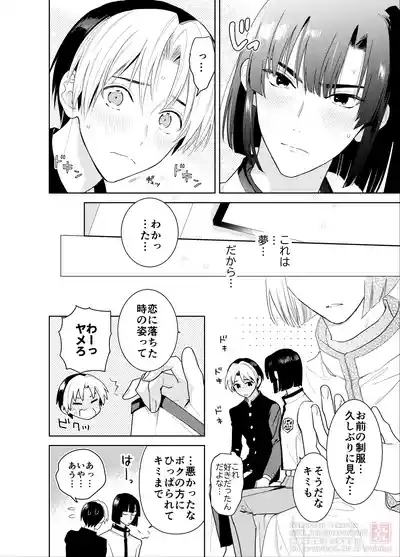 Shinai to Derarenai Heya 6