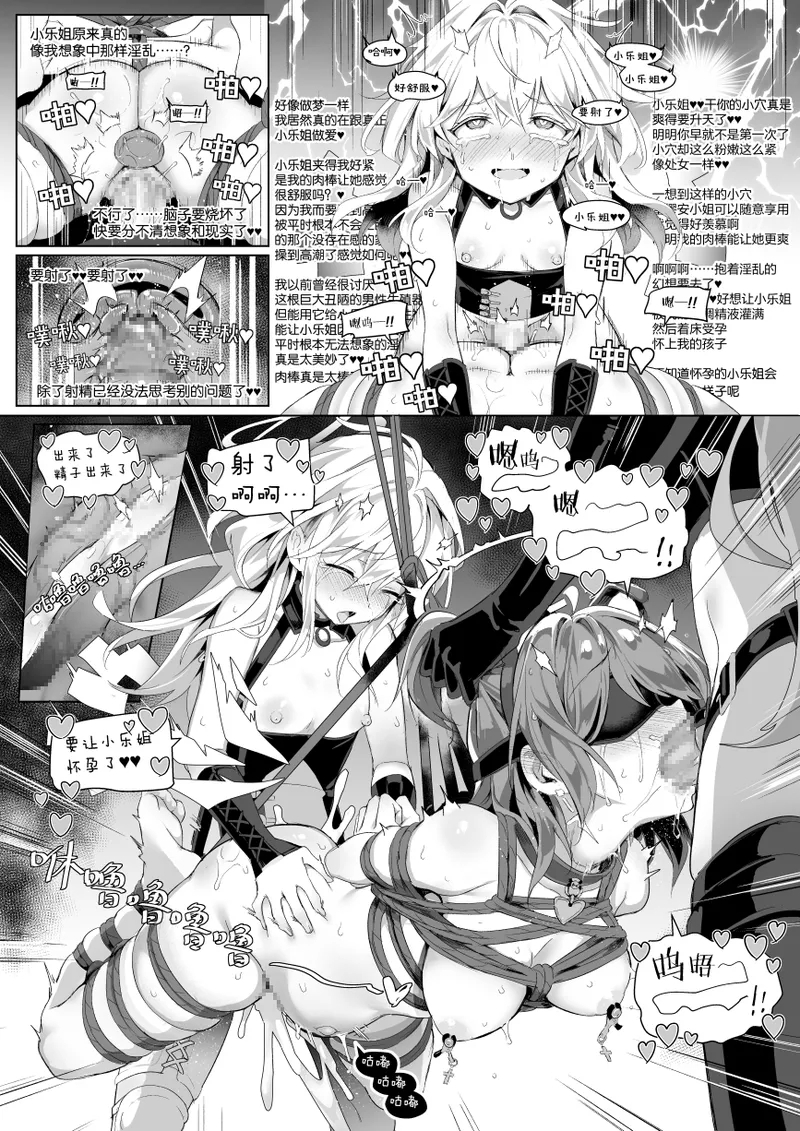 安x乐 - Page 29