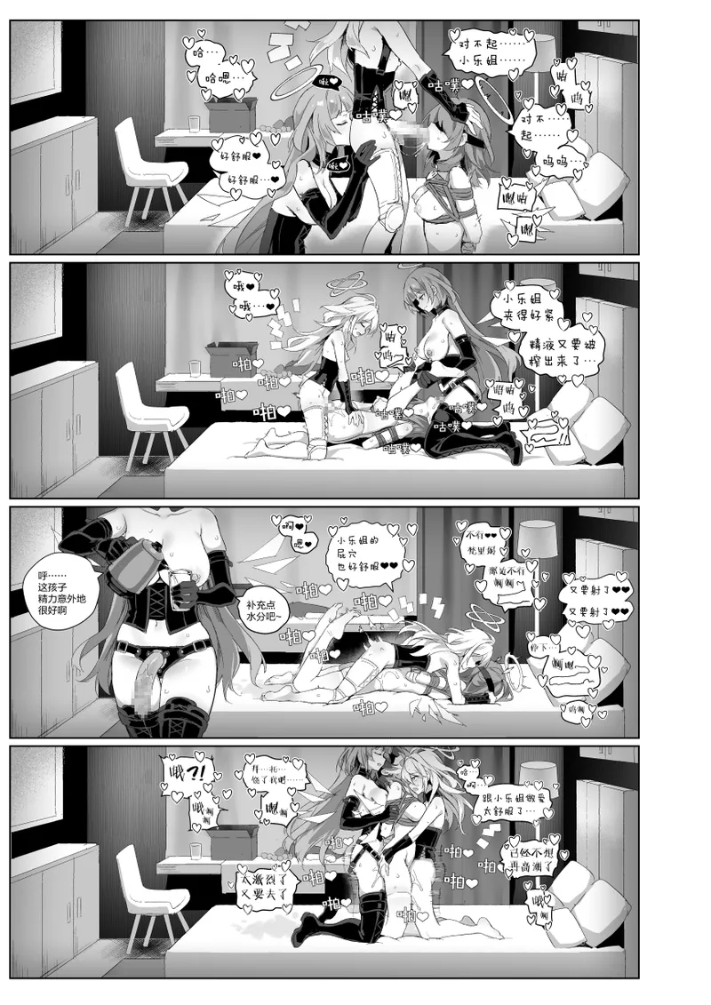 安x乐 - Page 31