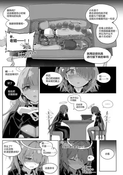 安x乐 3