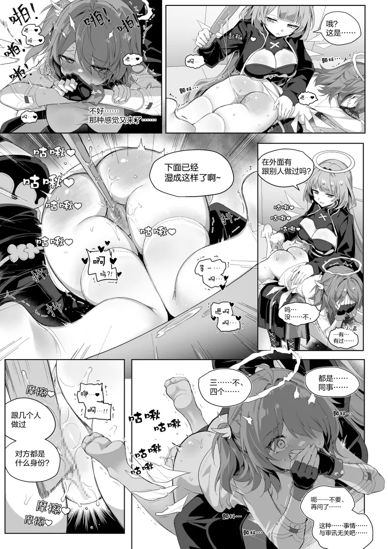 安x乐 - Page 7