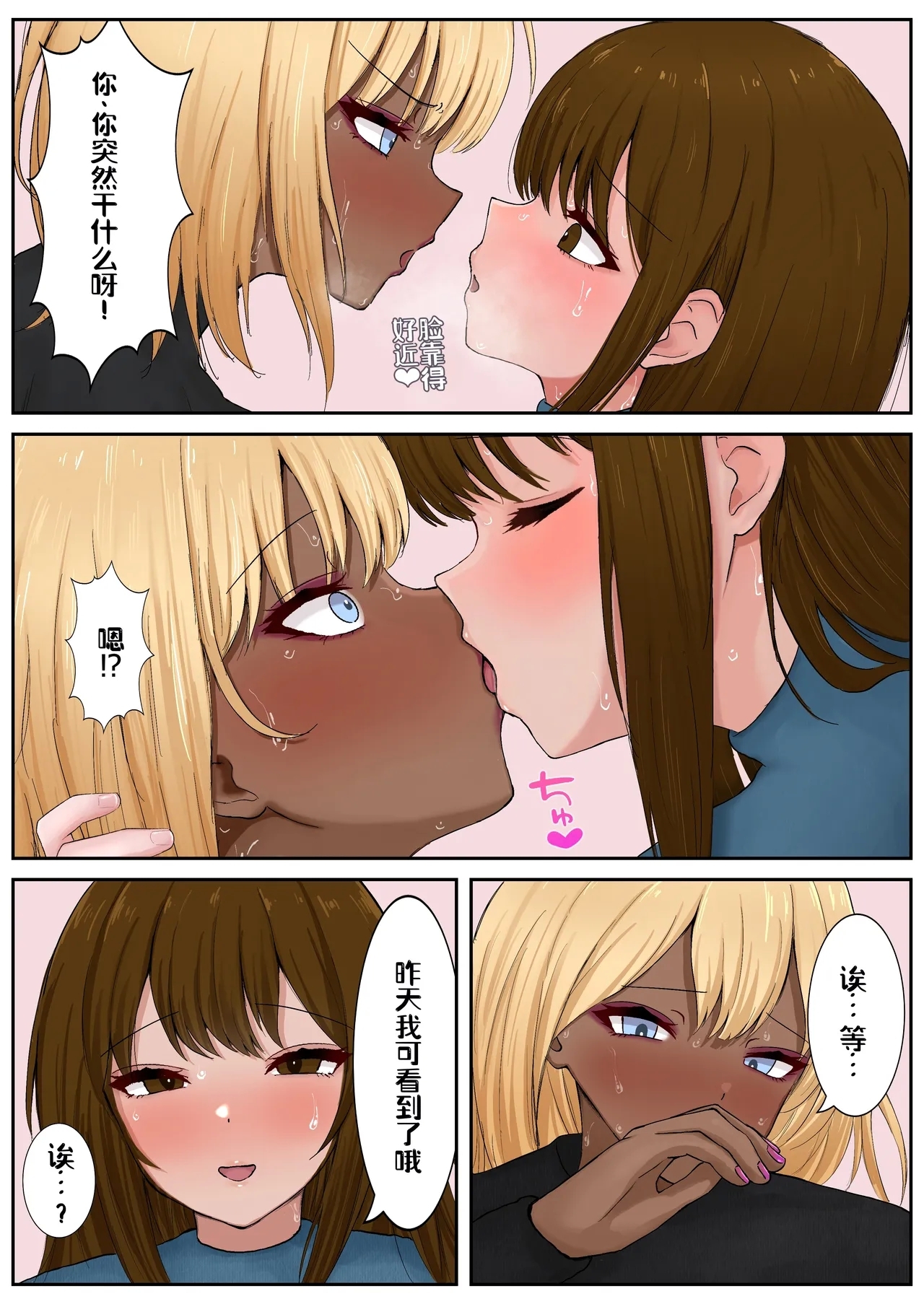 まさか姉の私が妹とスカトロするなんて - Page 5