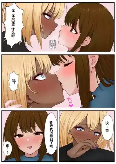 まさか姉の私が妹とスカトロするなんて 5