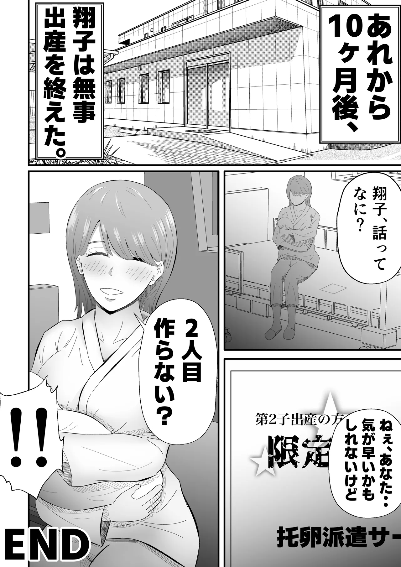 'Takuran'-sareru Hitozuma. - Page 49