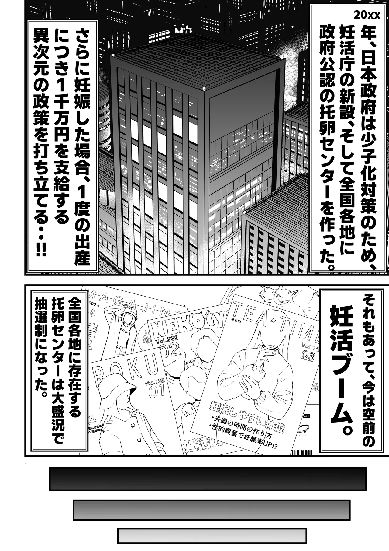 'Takuran'-sareru Hitozuma. - Page 5