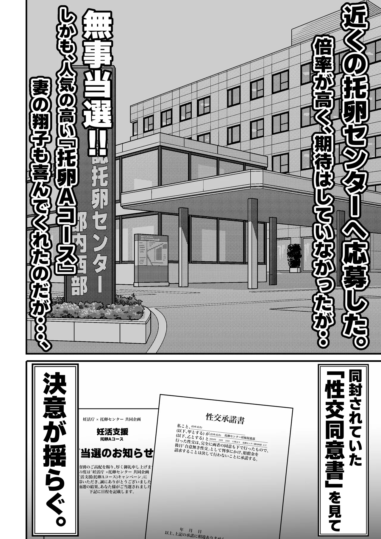 'Takuran'-sareru Hitozuma. - Page 7