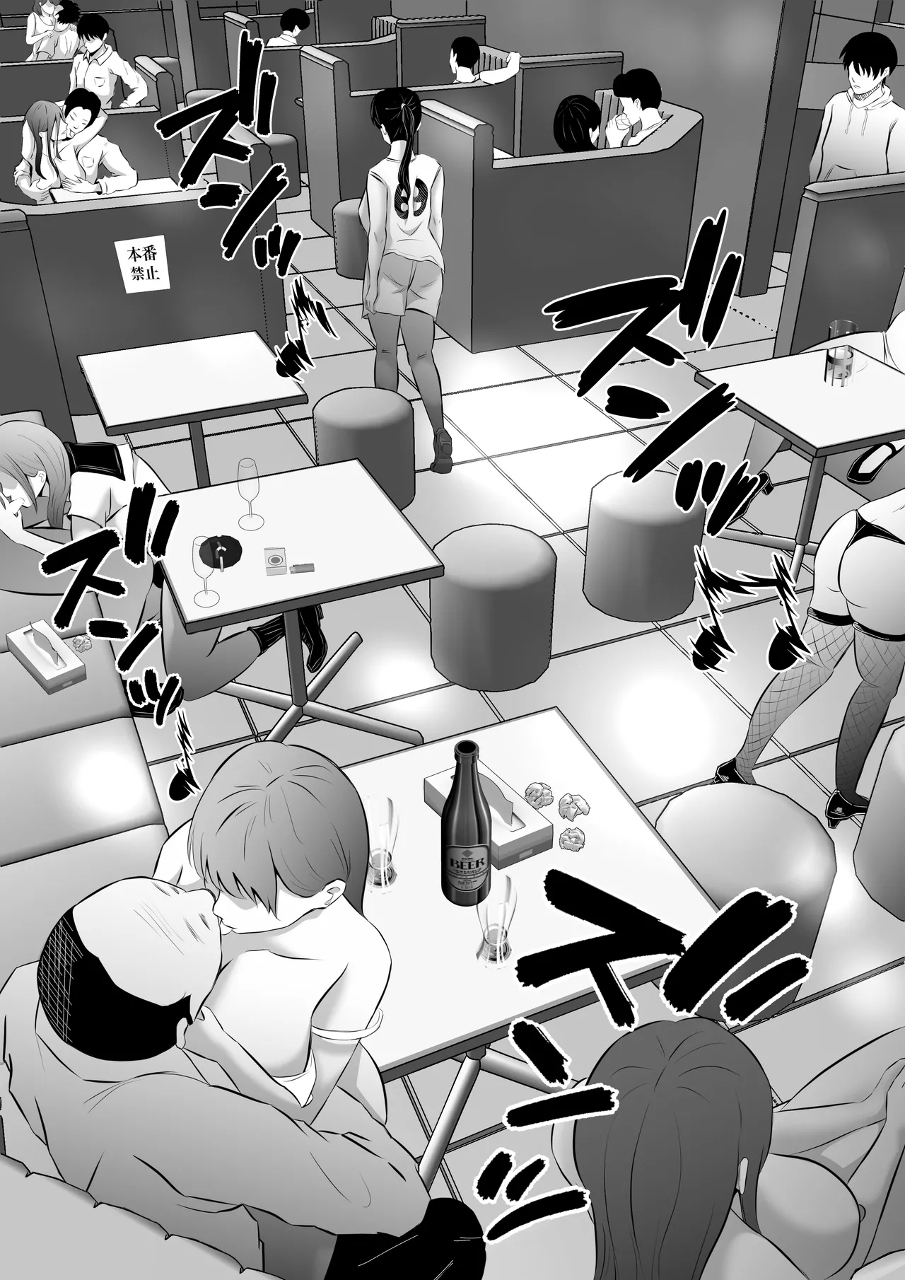 Tsuma wa Pinsalo de Hataraitemasu. - Page 10