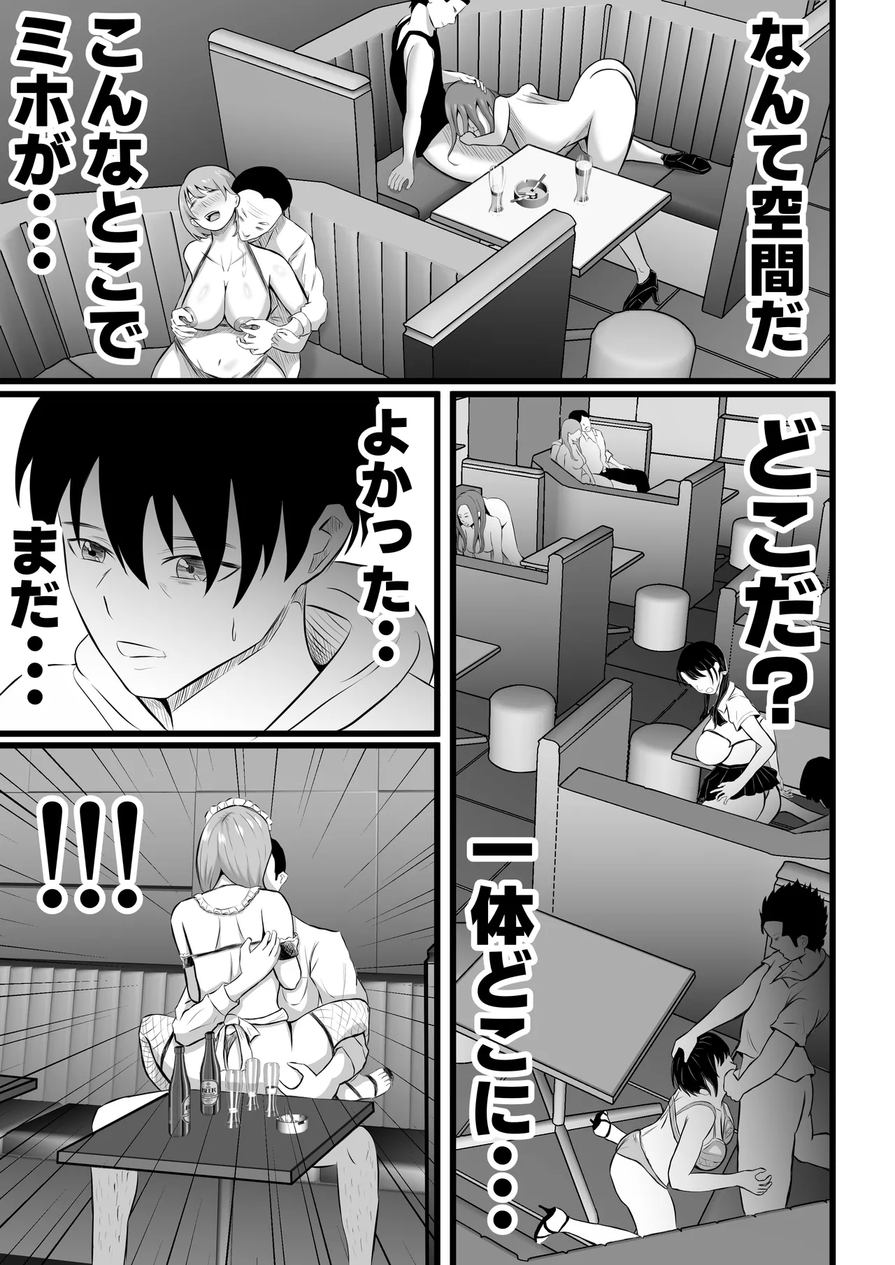 Tsuma wa Pinsalo de Hataraitemasu. - Page 11