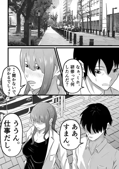 Tsuma wa Pinsalo de Hataraitemasu. 6