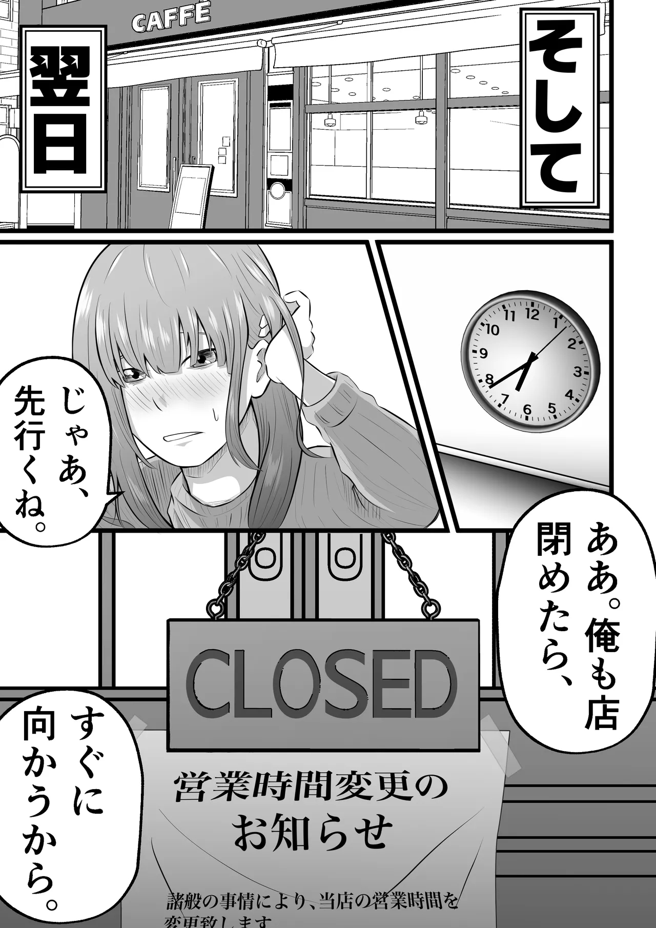 Tsuma wa Pinsalo de Hataraitemasu. - Page 7