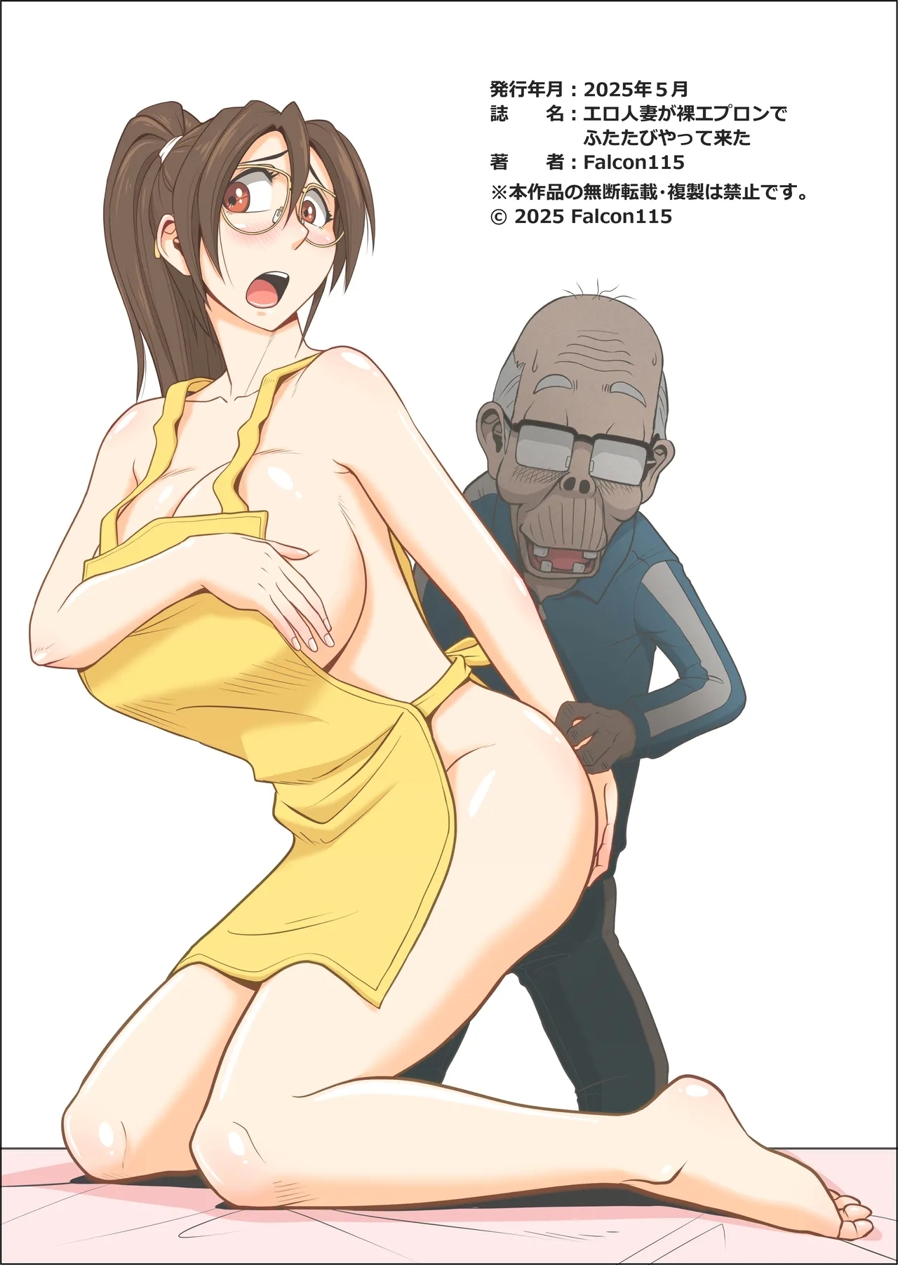 Ero Hitodzuma ga Hadaka Apron de Futatabi Yattekita - Page 38