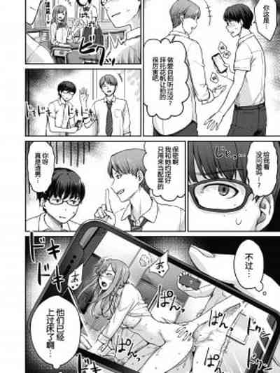 Rec:Girlfriends Ecchi 2