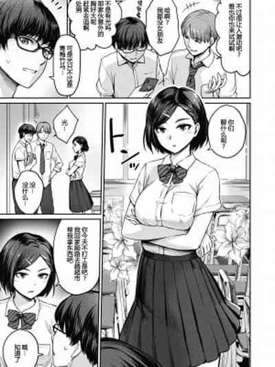 Rec:Girlfriends Ecchi 3