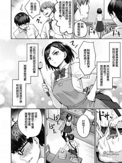 Rec:Girlfriends Ecchi 4