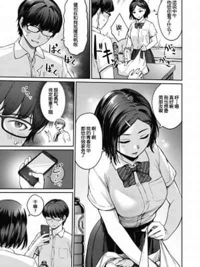 Rec:Girlfriends Ecchi 5