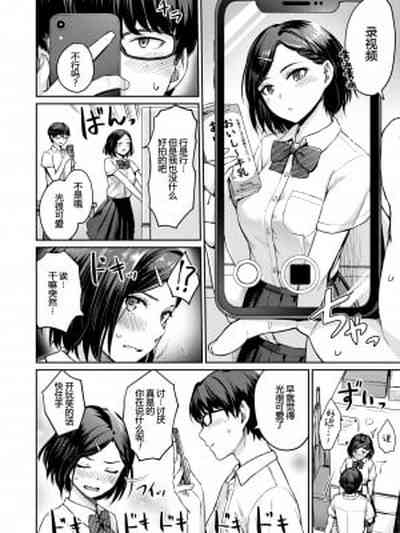 Rec:Girlfriends Ecchi 6