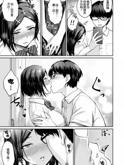 Rec:Girlfriends Ecchi 7