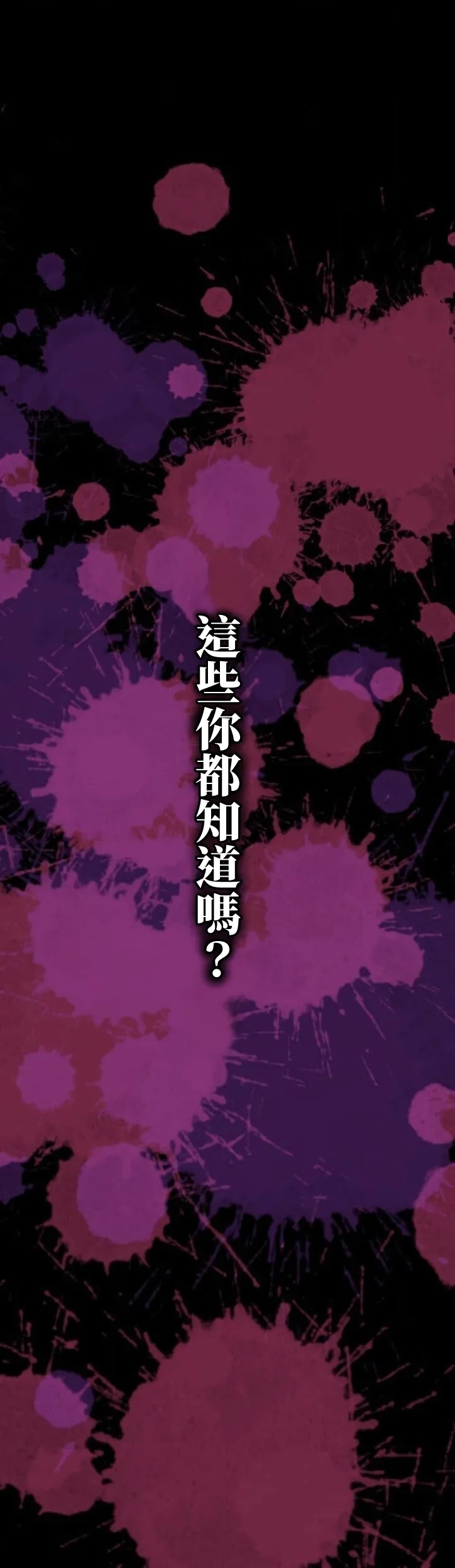 僕の妻を寝取ってください/請睡我老婆 - Page 5