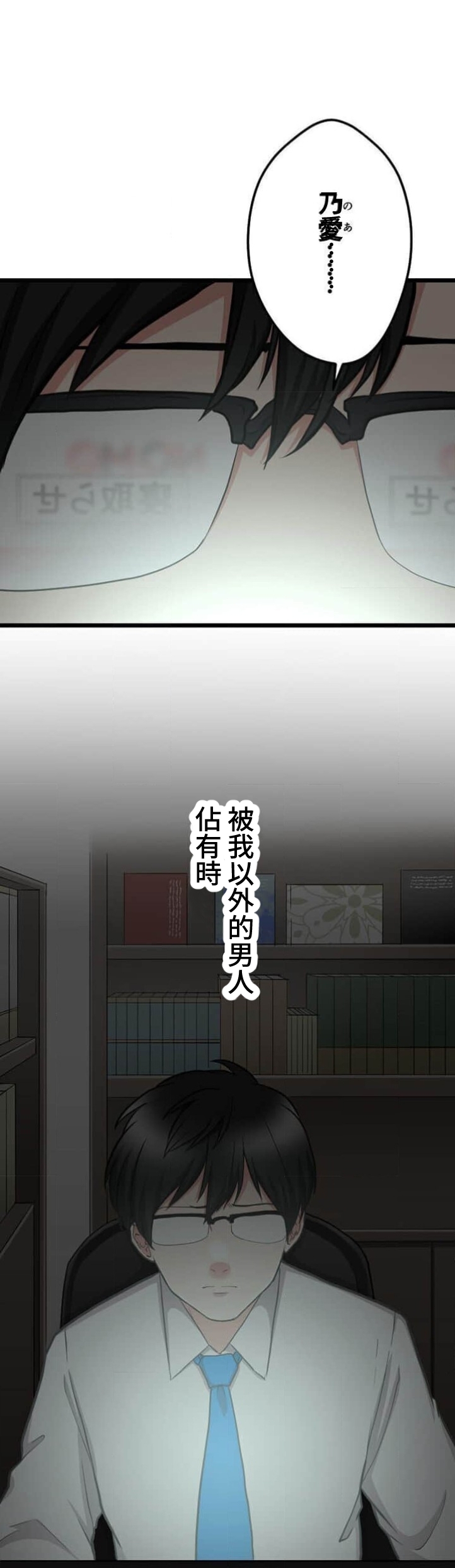 僕の妻を寝取ってください/請睡我老婆 - Page 7