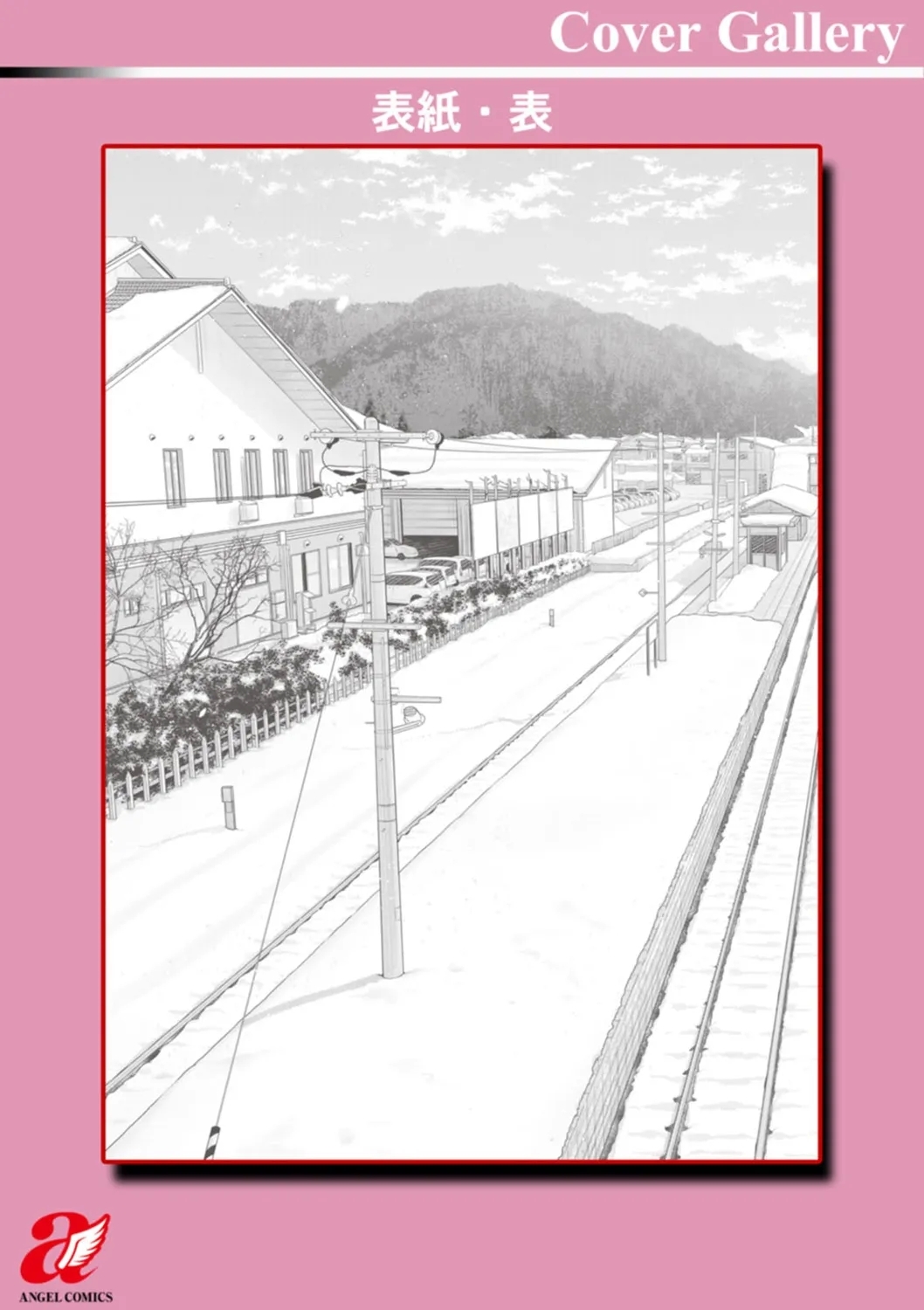Tsuya keshiki - Page 223
