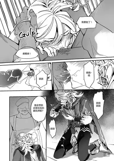 Chiai Mugen | Love of Haravatat requires no words | 知论派的爱意无需言语 4