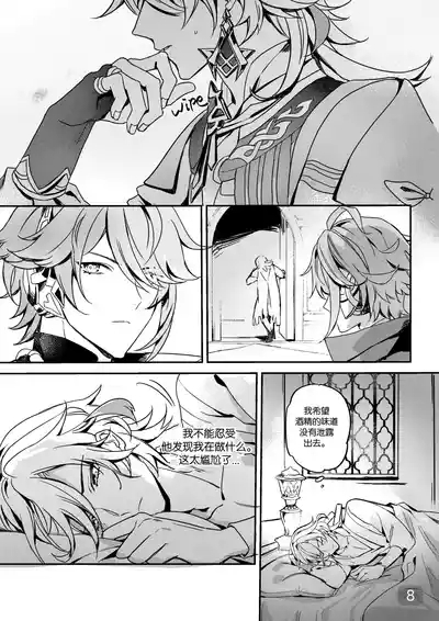 Chiai Mugen | Love of Haravatat requires no words | 知论派的爱意无需言语 8