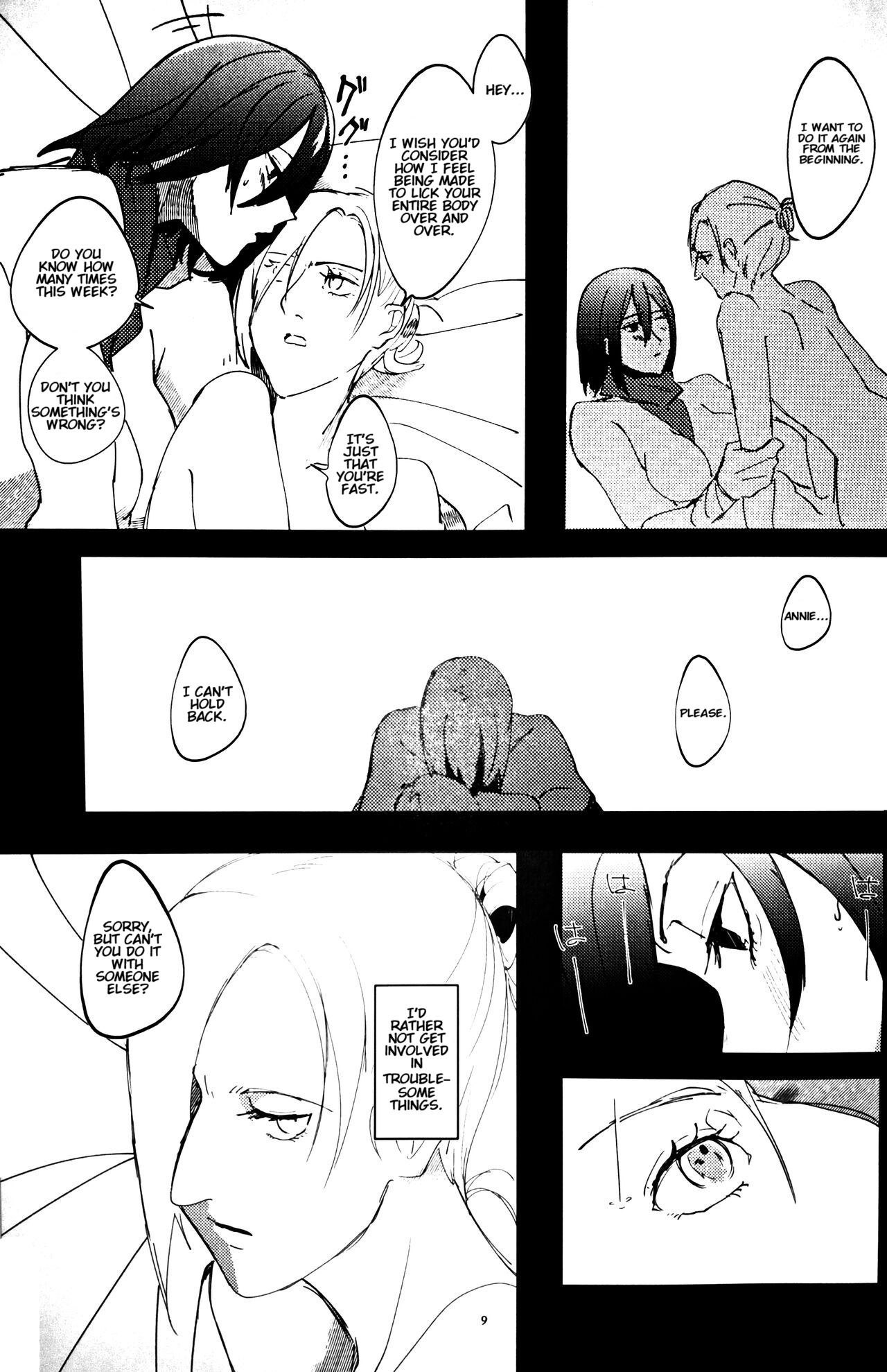 Gukou - Page 8