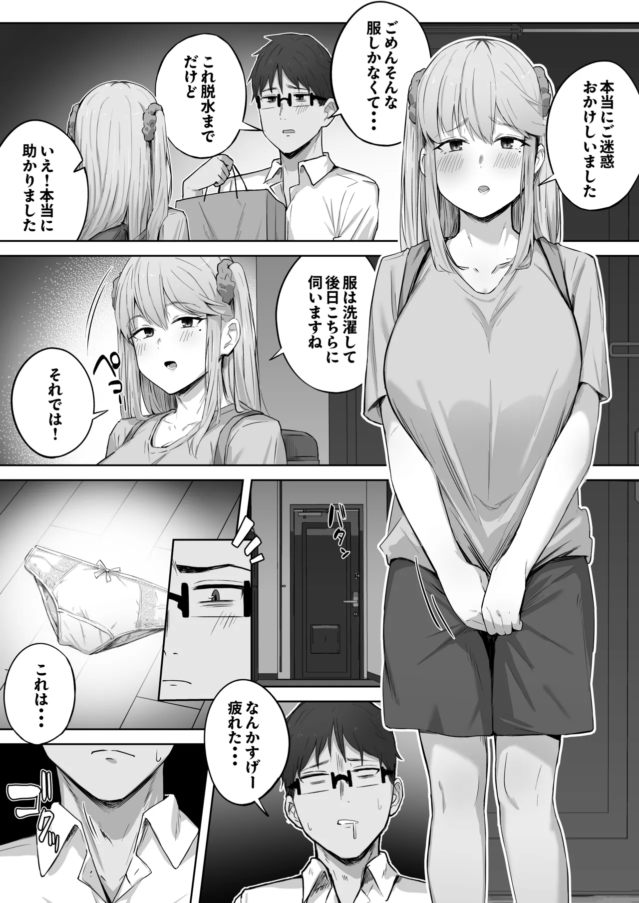 Class de Ninki no Gal wa Omorashi to Kanbotsu Chikubi ga Complex Datta. - Page 13