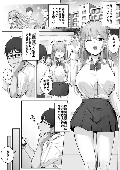 Class de Ninki no Gal wa Omorashi to Kanbotsu Chikubi ga Complex Datta. 3