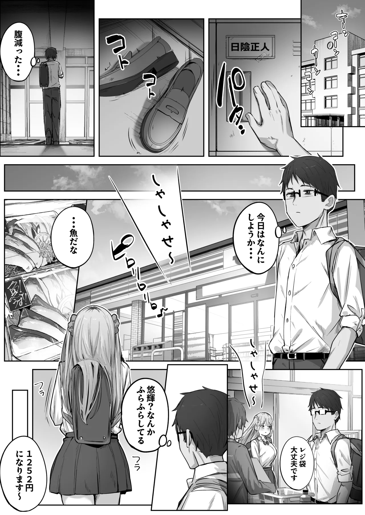 Class de Ninki no Gal wa Omorashi to Kanbotsu Chikubi ga Complex Datta. - Page 5