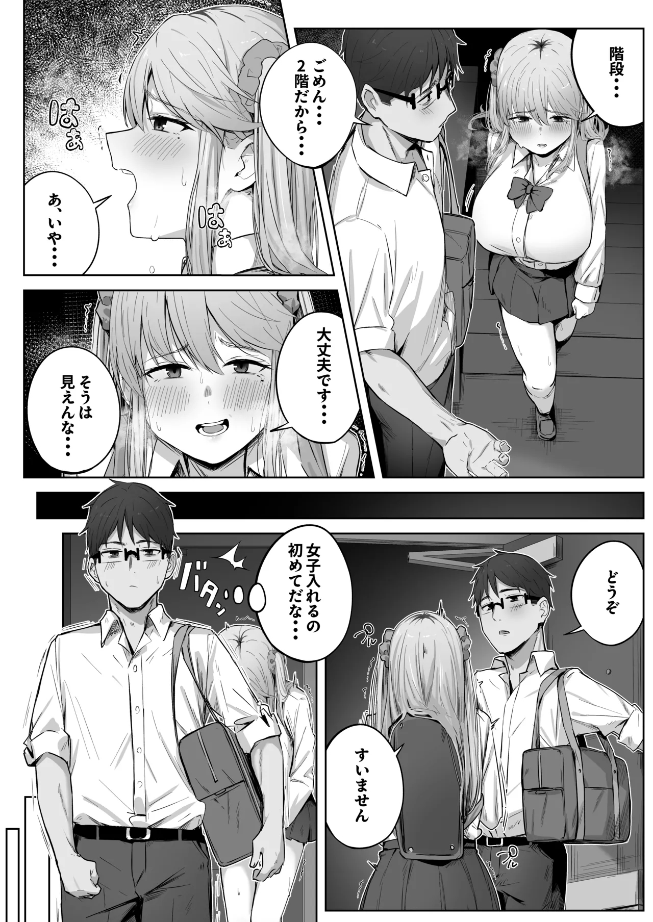 Class de Ninki no Gal wa Omorashi to Kanbotsu Chikubi ga Complex Datta. - Page 8