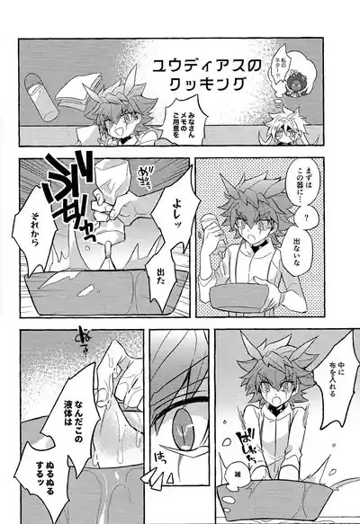 Totsugeki butai saiko shirei-kan vs roshongaze 10