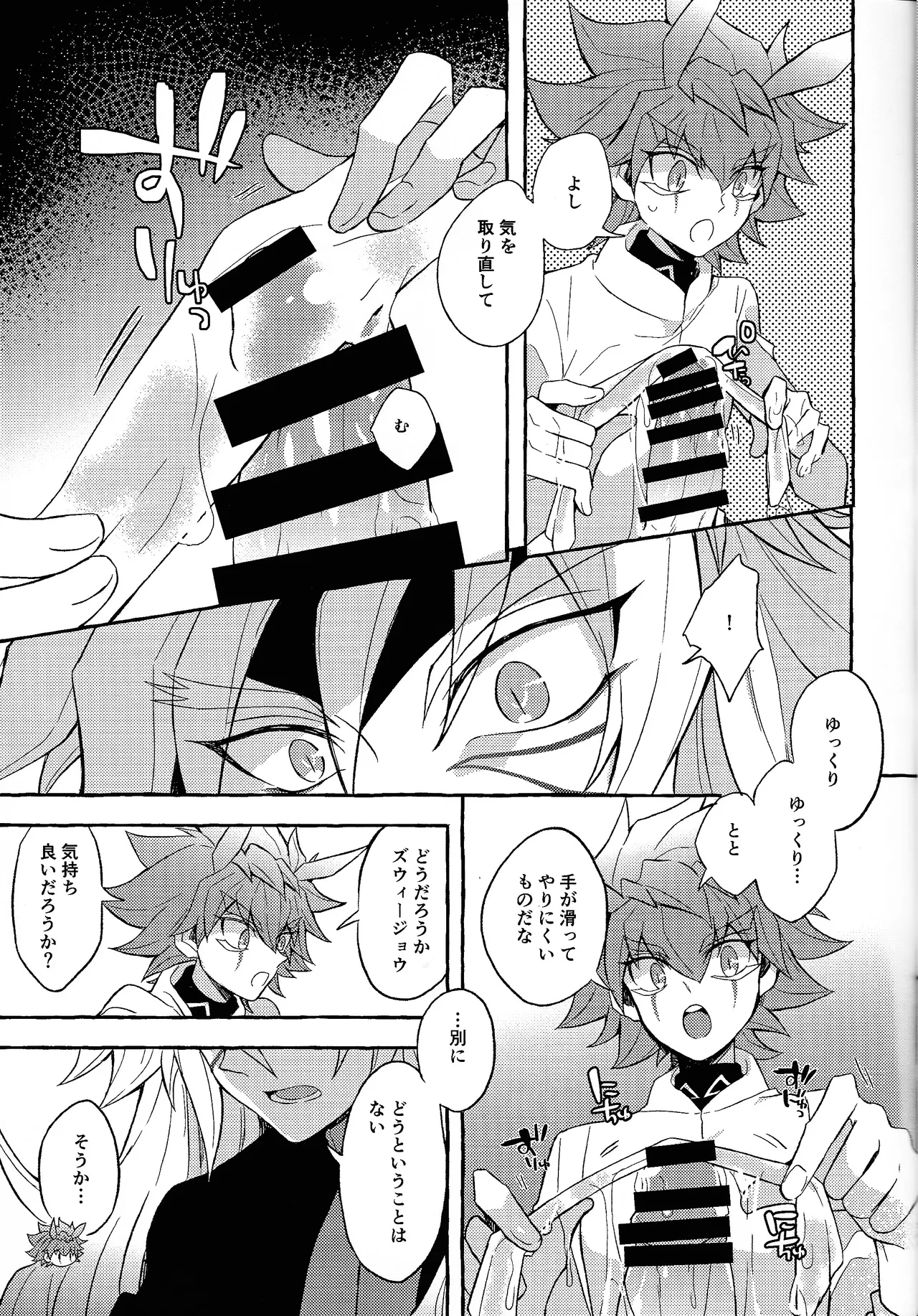 Totsugeki butai saiko shirei-kan vs roshongaze - Page 13