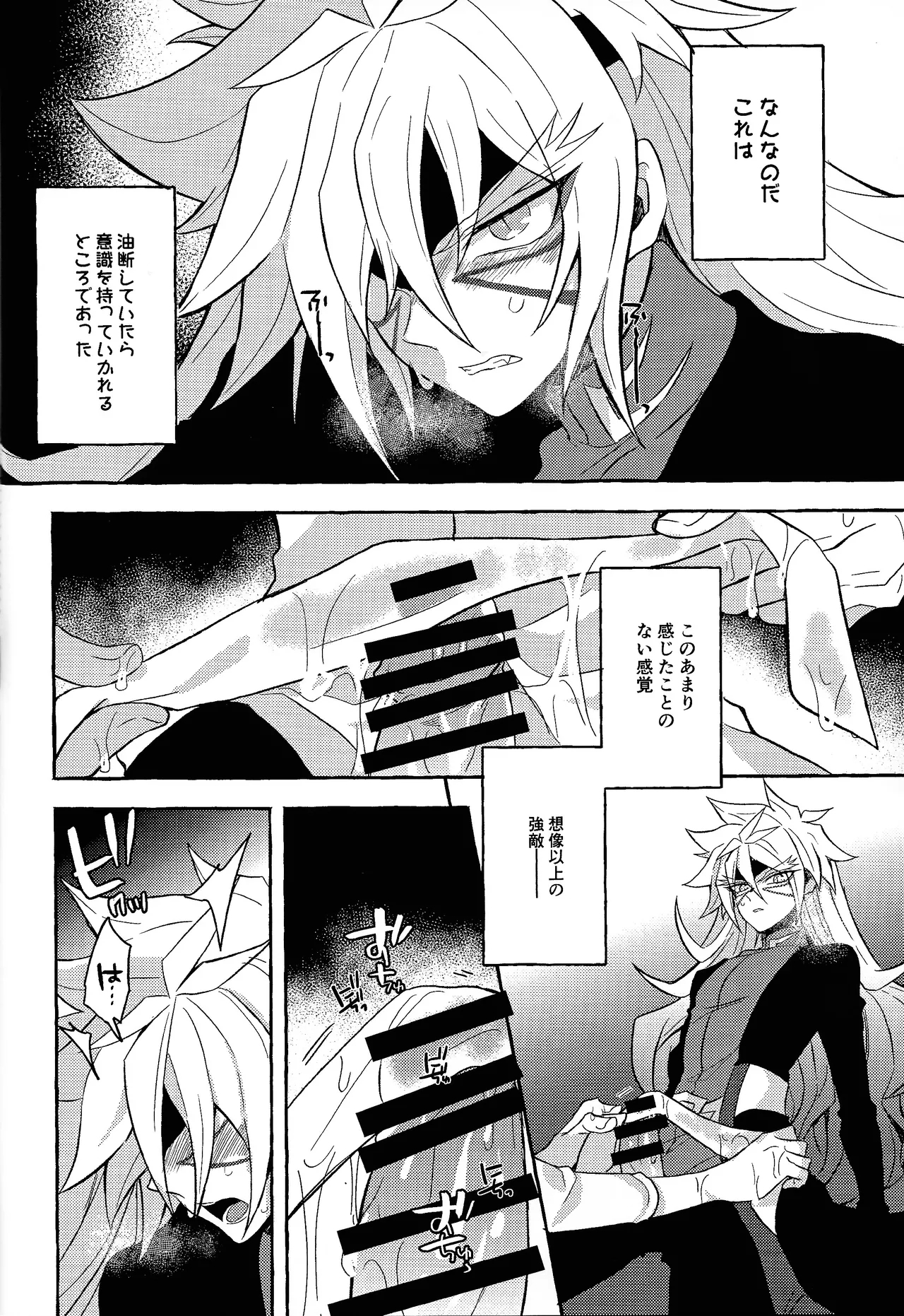 Totsugeki butai saiko shirei-kan vs roshongaze - Page 14