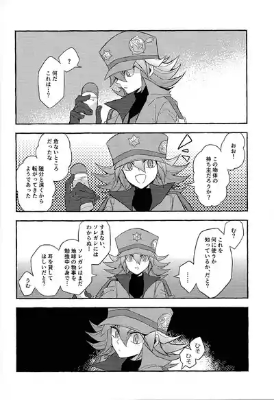 Totsugeki butai saiko shirei-kan vs roshongaze 3