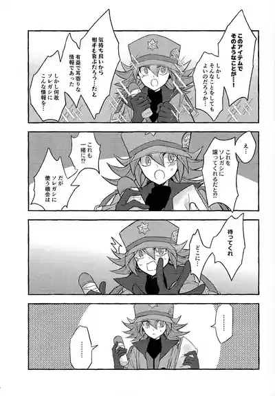 Totsugeki butai saiko shirei-kan vs roshongaze 4