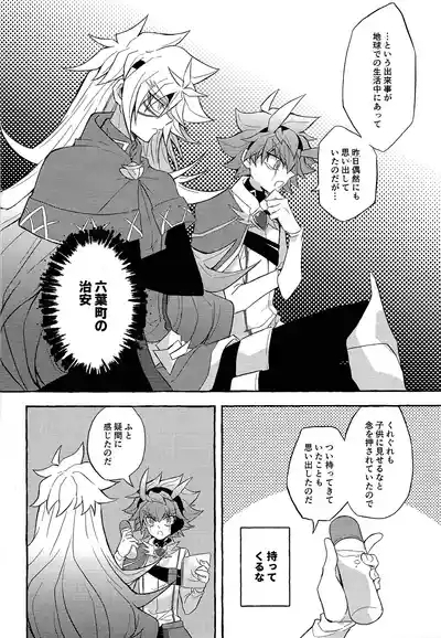 Totsugeki butai saiko shirei-kan vs roshongaze 5