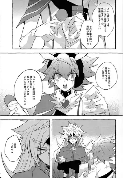 Totsugeki butai saiko shirei-kan vs roshongaze 6