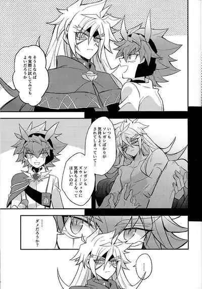 Totsugeki butai saiko shirei-kan vs roshongaze 9