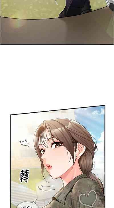 报告女班长:一根突起 |  報告女班長:一根突起 1-7 10