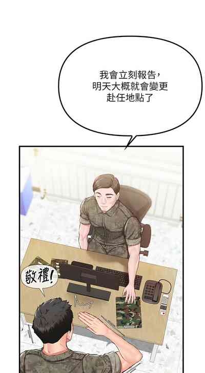 报告女班长:一根突起 |  報告女班長:一根突起 1-7 5