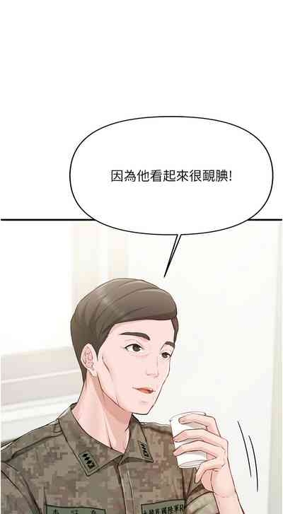 报告女班长:一根突起 |  報告女班長:一根突起 1-7 6