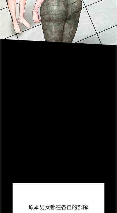 报告女班长:一根突起 |  報告女班長:一根突起 1-7 7