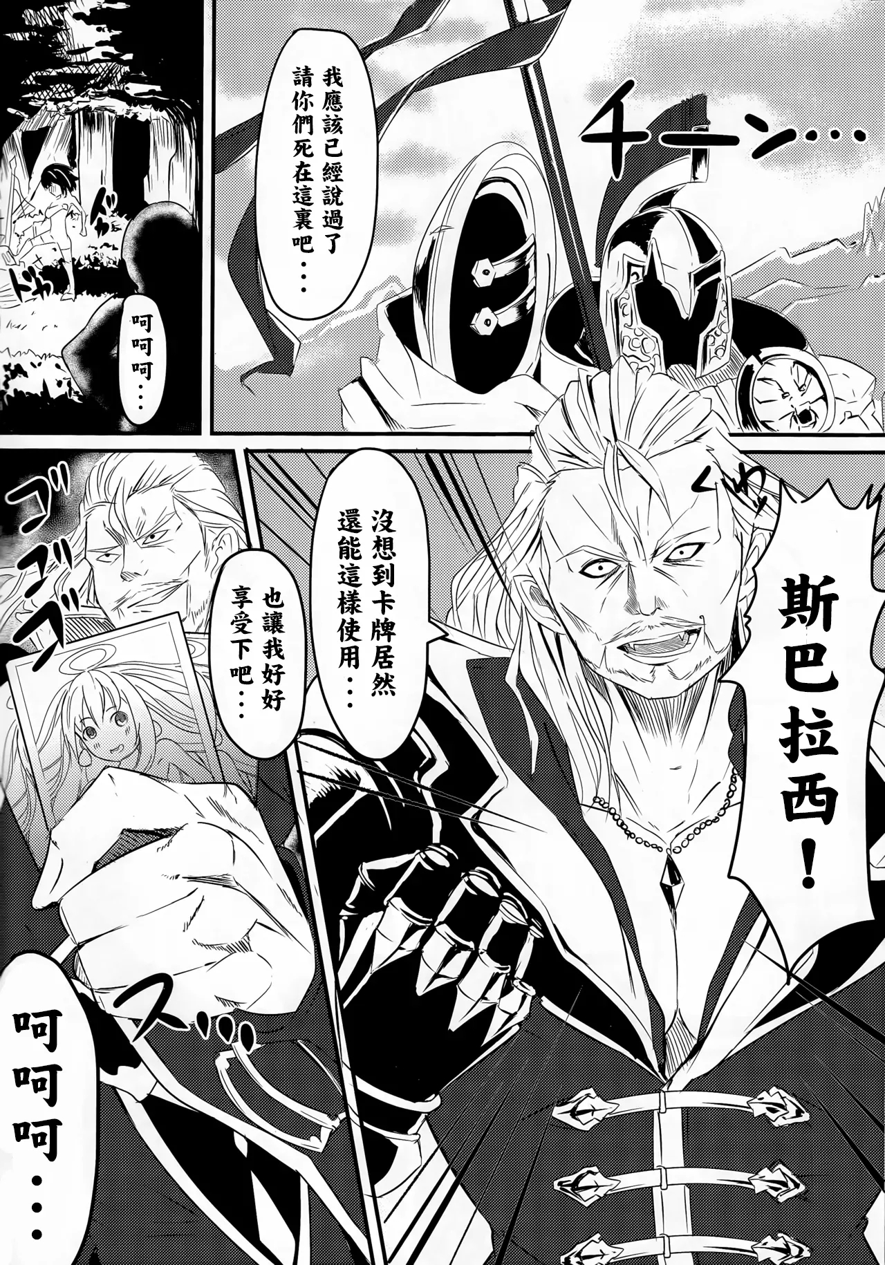 ERICARD （中文翻译） - Page 18