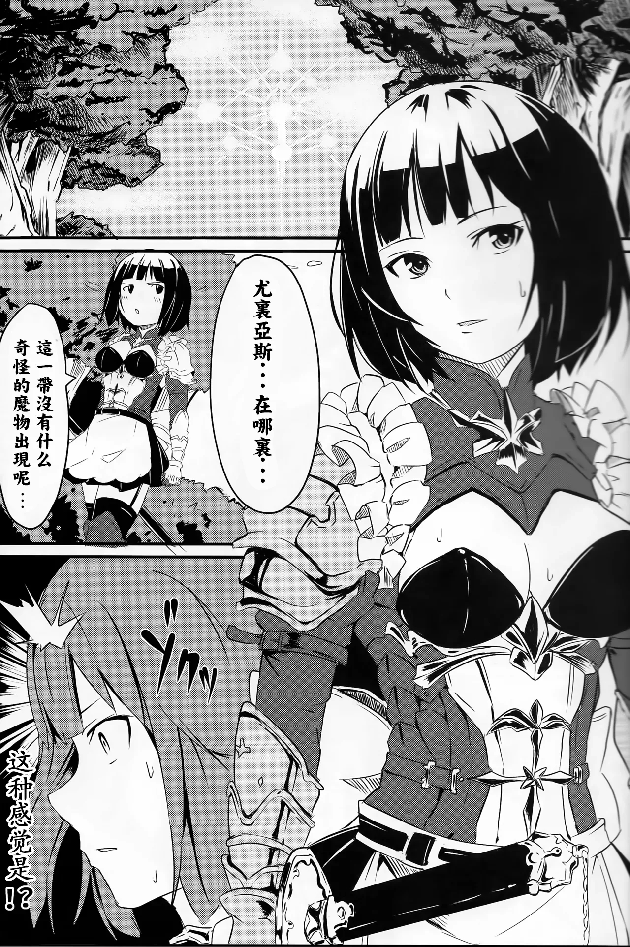 (C91) [黒ト白 (黒斗)] ERICARD (シャドウバース) - Hentaiaz.com - 3