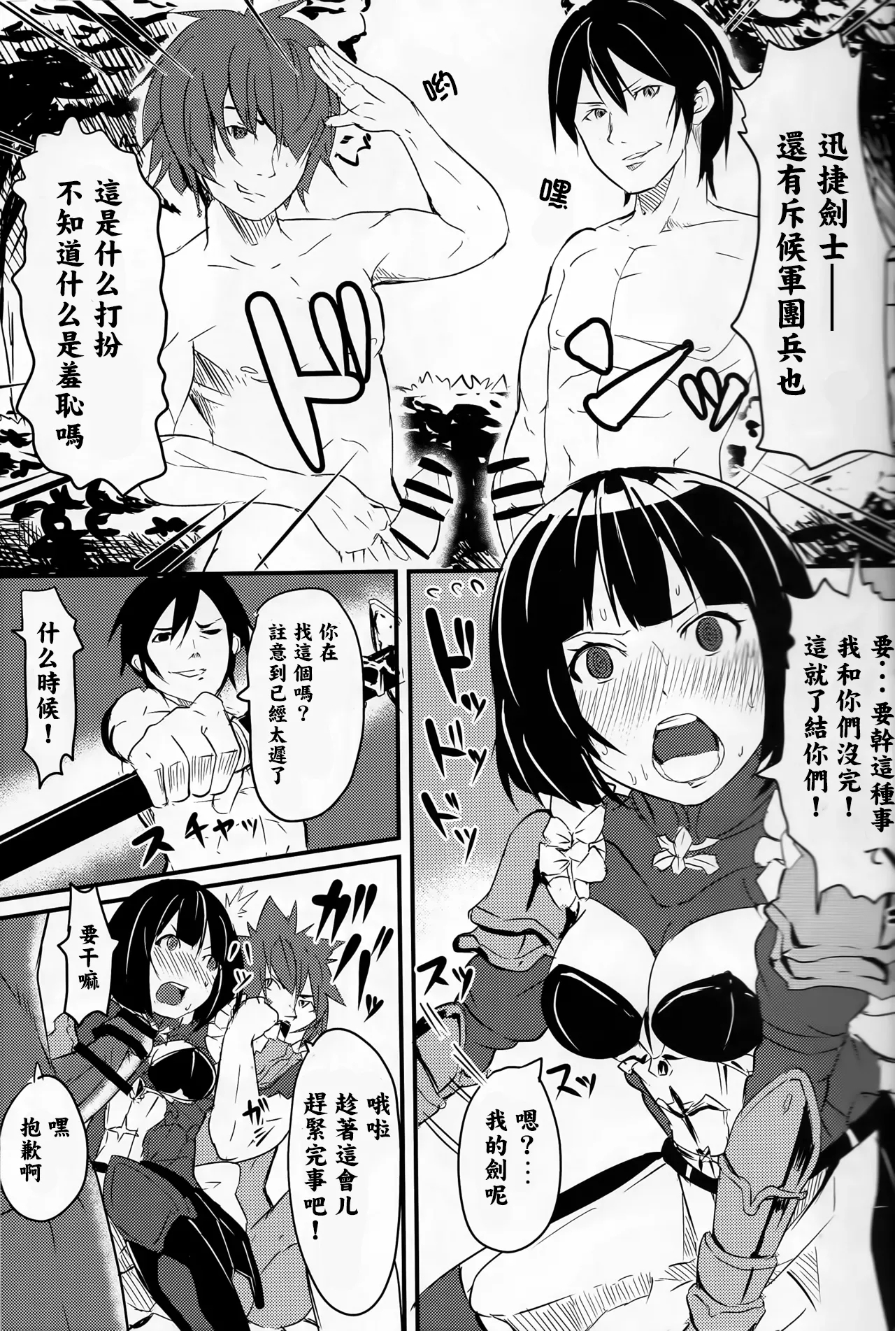 ERICARD （中文翻译） - Page 7