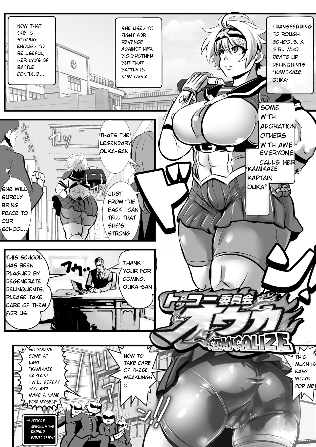 Tokkou Iinkai Ouka COMICALIZE - Page 2
